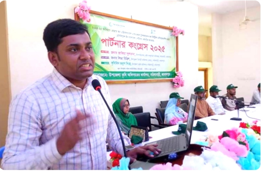 সরিষাবাড়ী উপজেলায় কৃষির রূপান্তর নিয়ে পার্টনার কংগ্রেস।