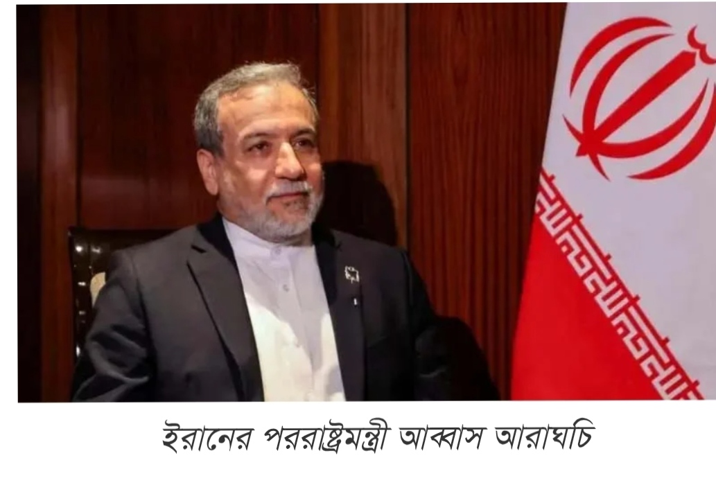 জেনেভায় আজ বৈঠক করবেন ইরান, যুক্তরাষ্ট্র, ফ্রান্স ও জার্মানির পররাষ্ট্রমন্ত্রীরা