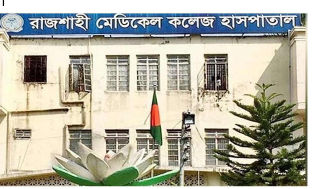 রাজশাহীতে বাথরুমে করোনা রোগীর মৃত্যু।
