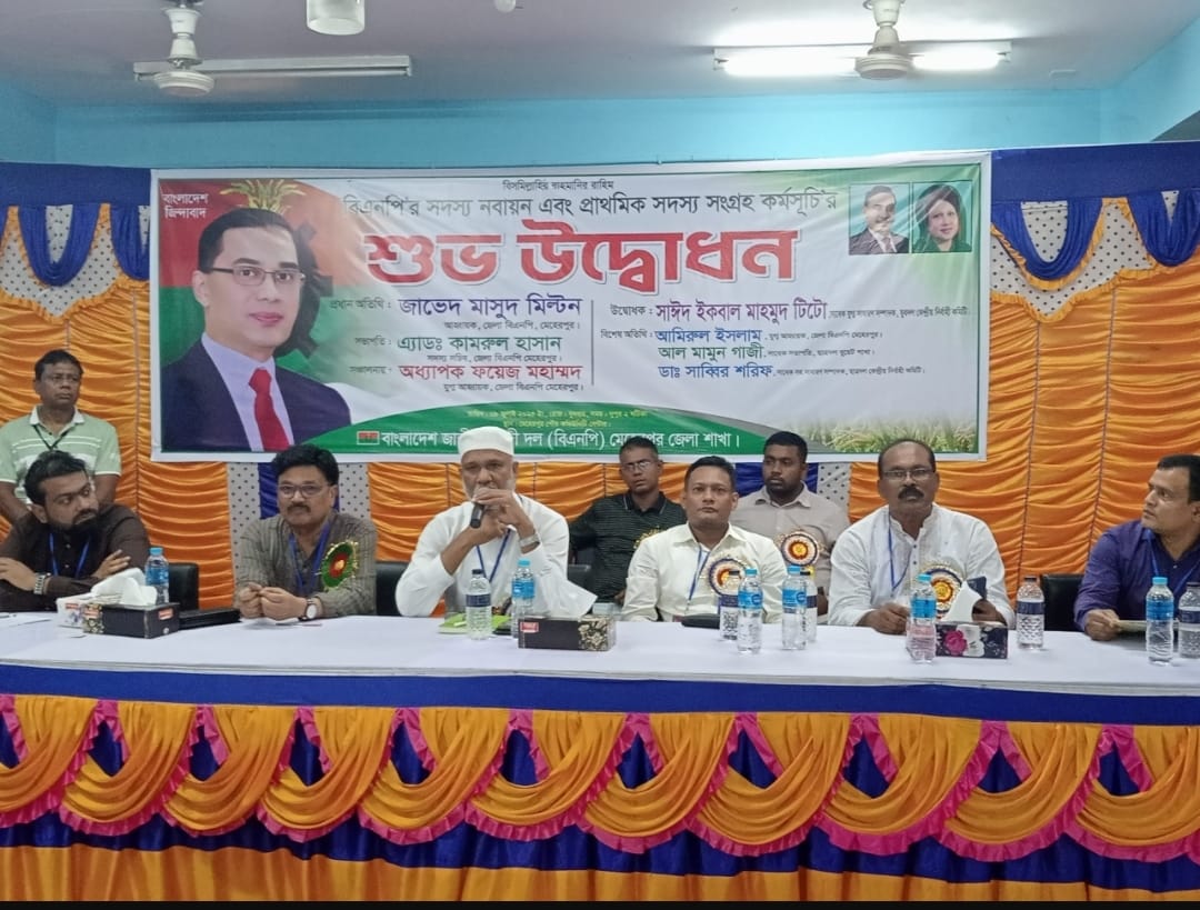 মেহেরপুরে বিএনপির সদস্য নবায়ন ও নতুন সদস্য সংগ্রহ কর্মসূচির উদ্বোধন।
