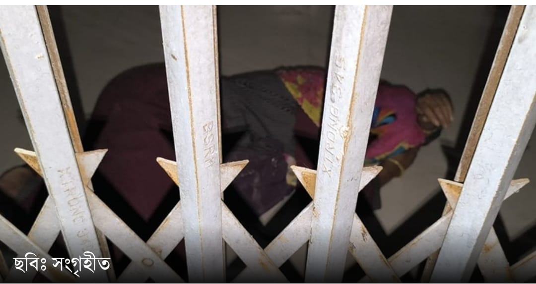 ঋণগ্রহীতাকে অন্ধকারে তালাবদ্ধ করে রাখলেন বিআরডিবির মাঠকর্মী