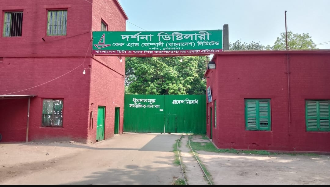 চুয়াডাঙ্গার কেরুজ বাংলা মদ বোতলজাতকরণ প্রক্রিয়া সম্পন্ন। দ্বিগুণ মুনাফা অর্জনের সম্ভাবনা।