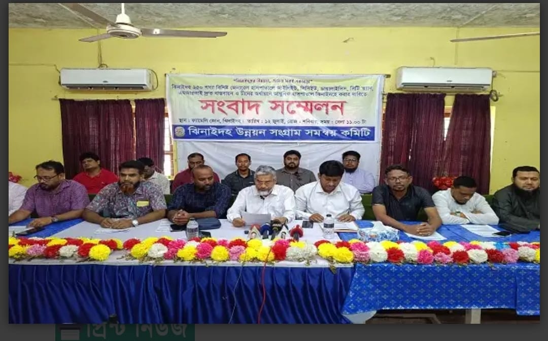 ঝিনাইদ জেলায় উন্নত চিকিৎসা সেবা চালুর দাবিতে সংবাদ সম্মেলন অনুষ্ঠিত।