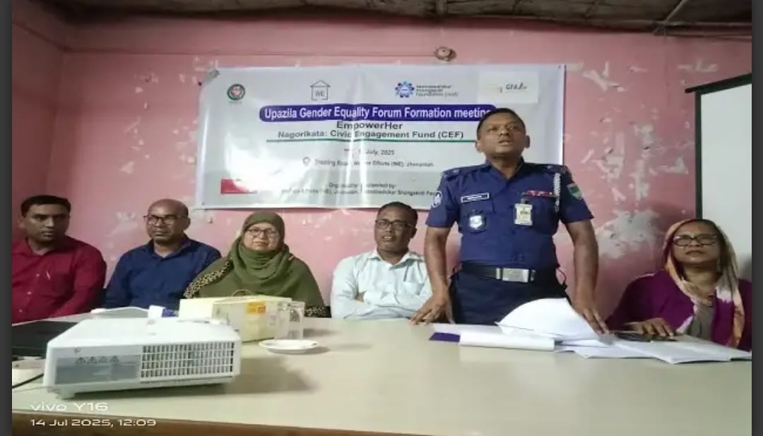 ঝিনাইদহে জেন্ডার-ইকুয়ালিটি সাংগঠনিক কমিটি গঠন