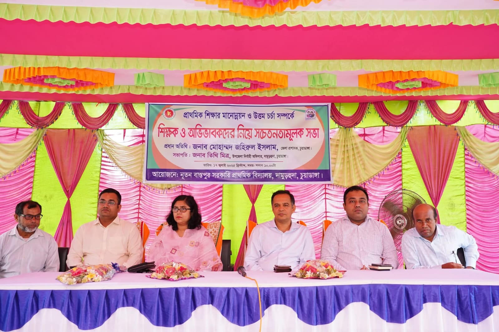 চুয়াডাঙ্গা জেলা প্রশাসকের দিনব্যাপী বিভিন্ন গুরুত্বপূর্ণ কার্যক্রমে অংশগ্রহণ।