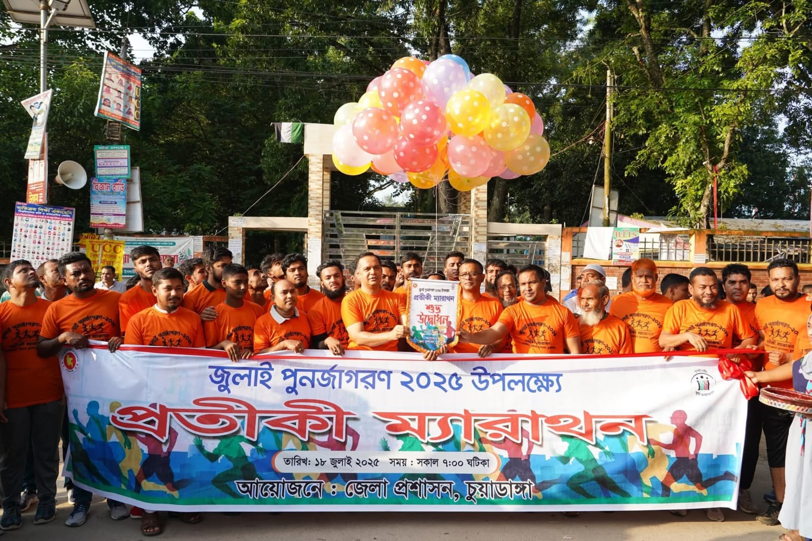 চুয়াডাঙ্গার আয়োজনে জুলাই পুনর্জাগরণ ২০২৫ উপলক্ষ্যে এক বর্ণাঢ্য প্রতীকী ম্যারাথন অনুষ্ঠিত।