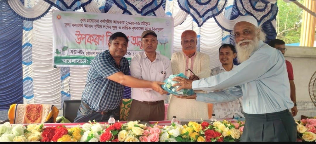 চুয়াডাঙ্গায় ১২০ জন তুলা চাষীর মাঝে কৃষি প্রণোদনা বিতরণ