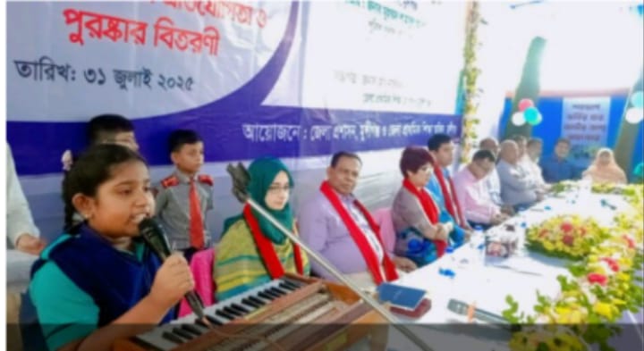 শিশু শহিদদের স্মরণে জুলাই কেন্দ্রিক কবিতা আবৃত্তি, গান, রচনা, চিত্রাঙ্কন প্রতিযোগিতা ও পুরষ্কার বিতরন।