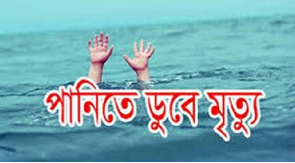 রাজশাহীর তানোর উপজেলায় পানিতে ডুবে যুবকের মর্মান্তিক মৃত্যু।
