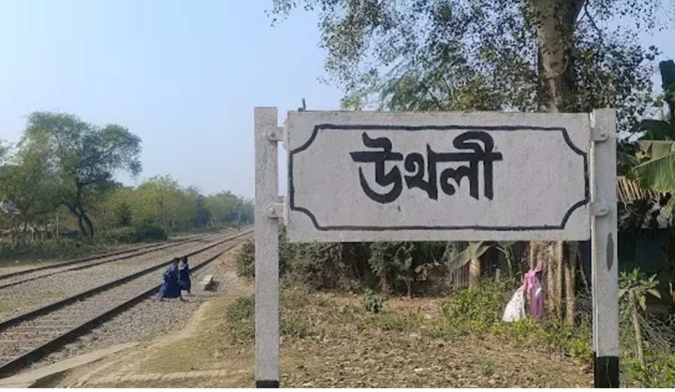 চুয়াডাঙ্গার উথলীতে মালবাহী ট্রেন লাইনচ্যুত। ।