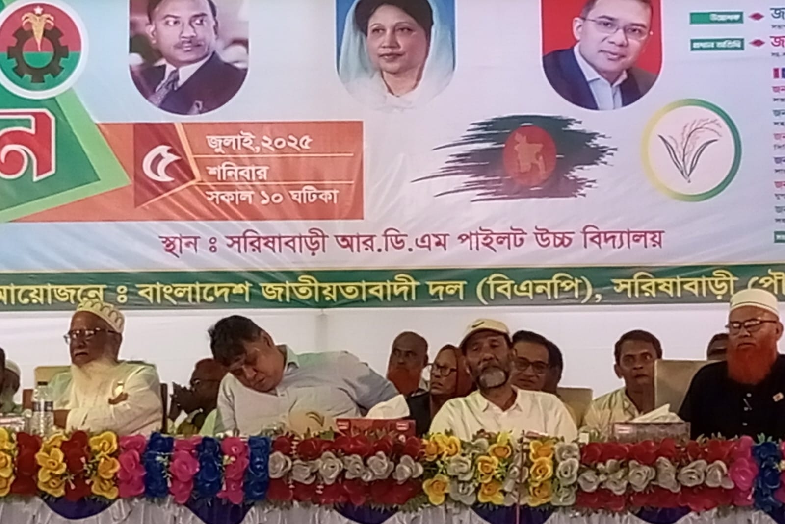 প্রতীক্ষার ১৬ বছর পর বিএনপি সরিষাবাড়ী পৌর শাখার দ্বিবার্ষিক সম্মেলন অনুষ্ঠিত।
