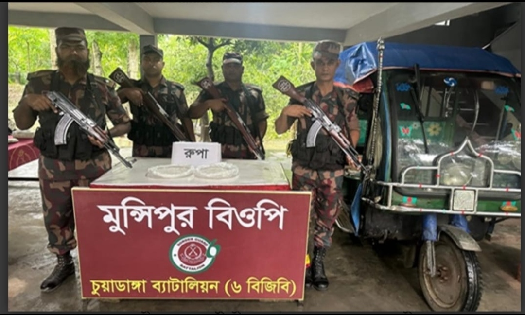 চুয়াডাঙ্গা বিজিবি’র অভিযানে ভারতীয় দানাদার রুপা আটক।