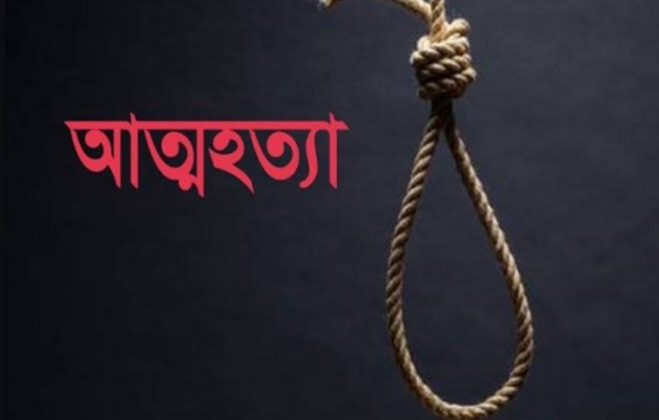 বিয়ের দিনই আত্মহত্যা করলো বর।