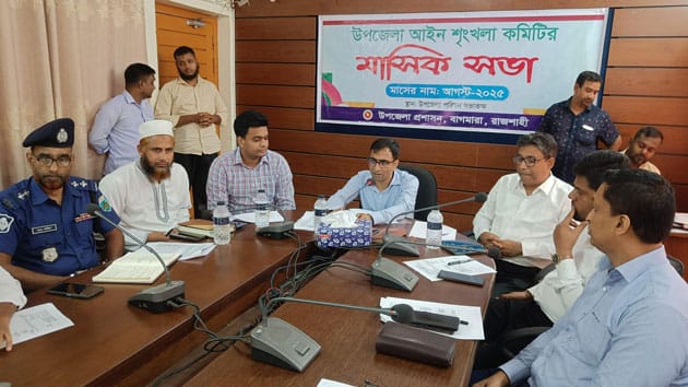 বাগমারায় আইন শৃংখলা সমন্বয় সভা অনুষ্ঠিত।