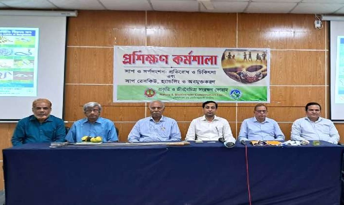 সর্প দংশন বিষয়ক প্রশিক্ষণ কর্মশালা।