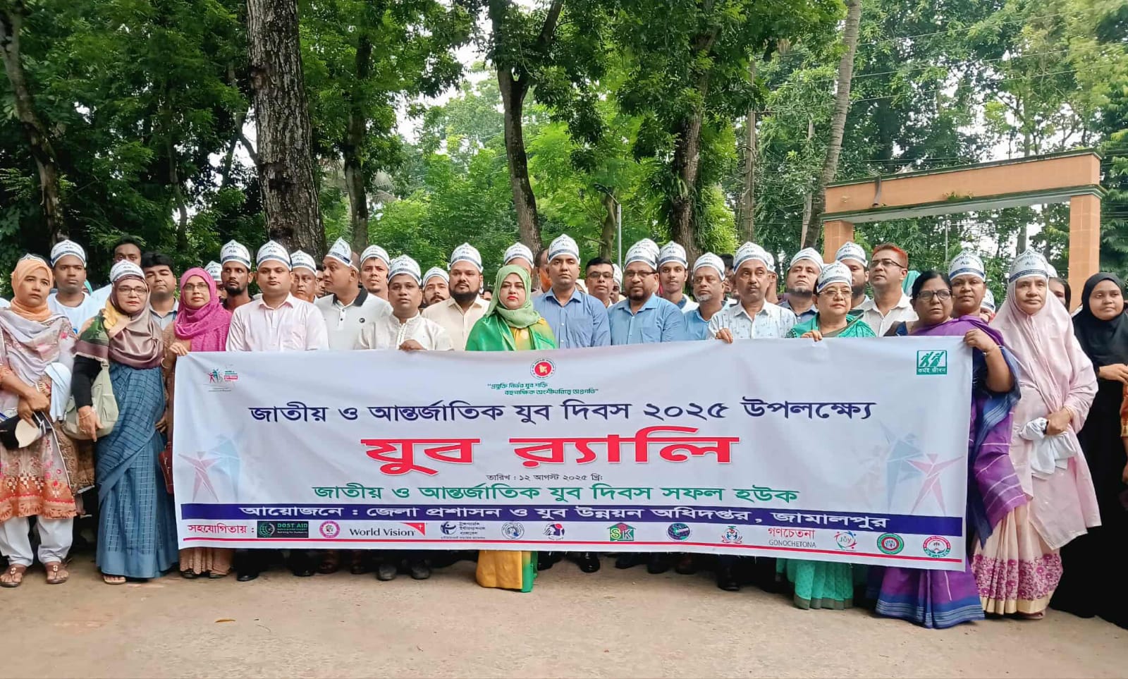 জামালপুরে জাতীয় ও আন্তর্জাতিক যুব দিবস-২০২৫ অনুষ্ঠিত।