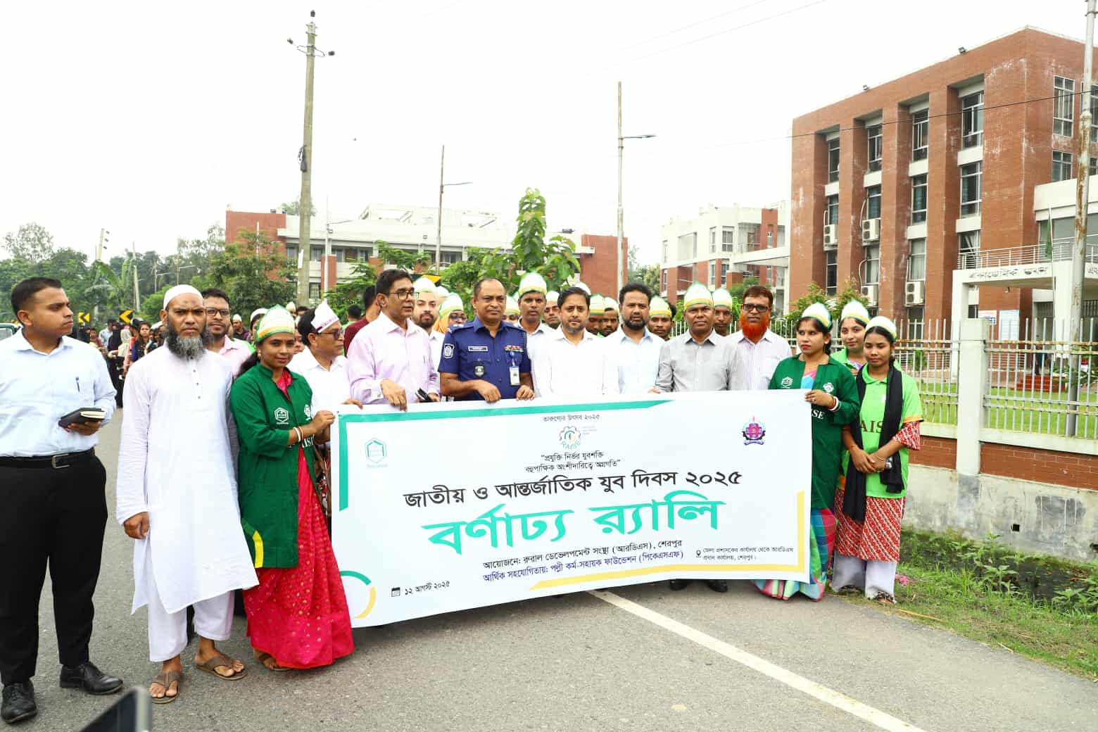 শেরপুর আরডিএস কর্তৃক আয়োজিত জাতীয় ও আন্তর্জাতিক যুব দিবস-২০২৫ উদযাপন।