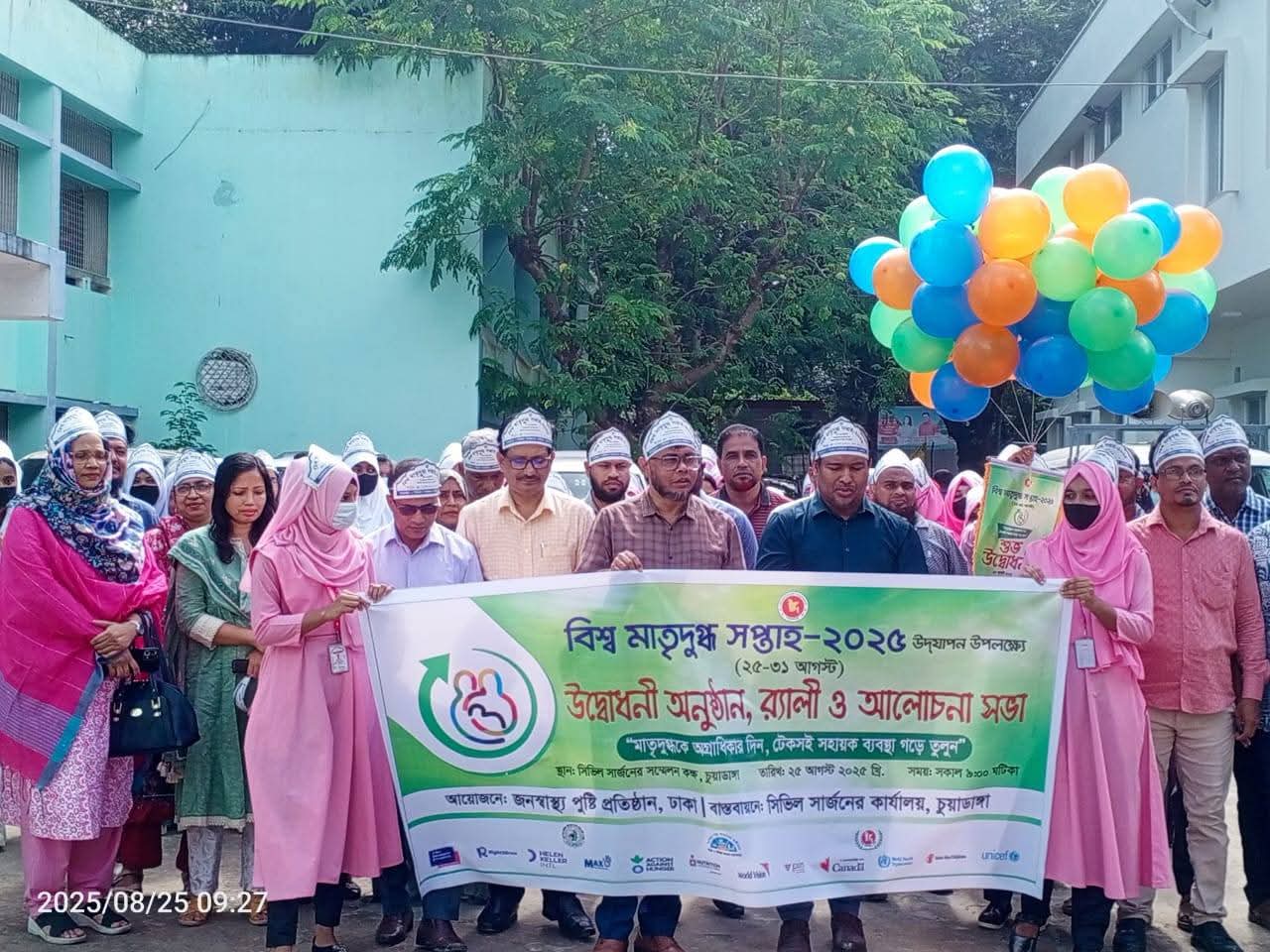চুয়াডাঙ্গায় বিশ্ব মাতৃদুগ্ধ সপ্তাহ পালিত।