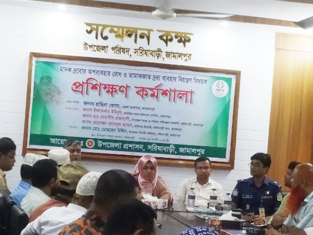 সরিষাবাড়ী উপজেলায় মাদক ও তামাকজাত দ্রব্য নিয়ন্ত্রণে প্রশিক্ষণ কর্মশালা ।