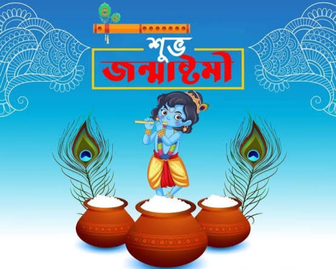সরিষাবাড়ীতে শান্তিপূর্ণভাবে পালিত হলো জন্মাষ্টমী।