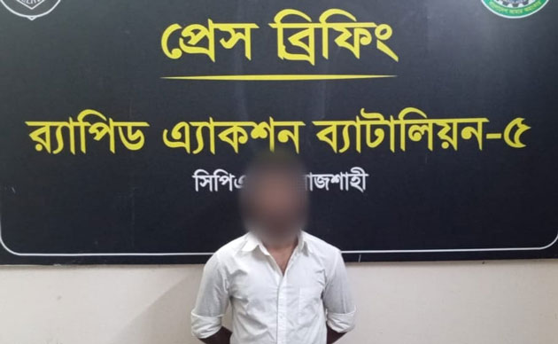 গোদাগাড়ীতে হিরোইন ব্যবসায়ী গ্রেপ্তার
