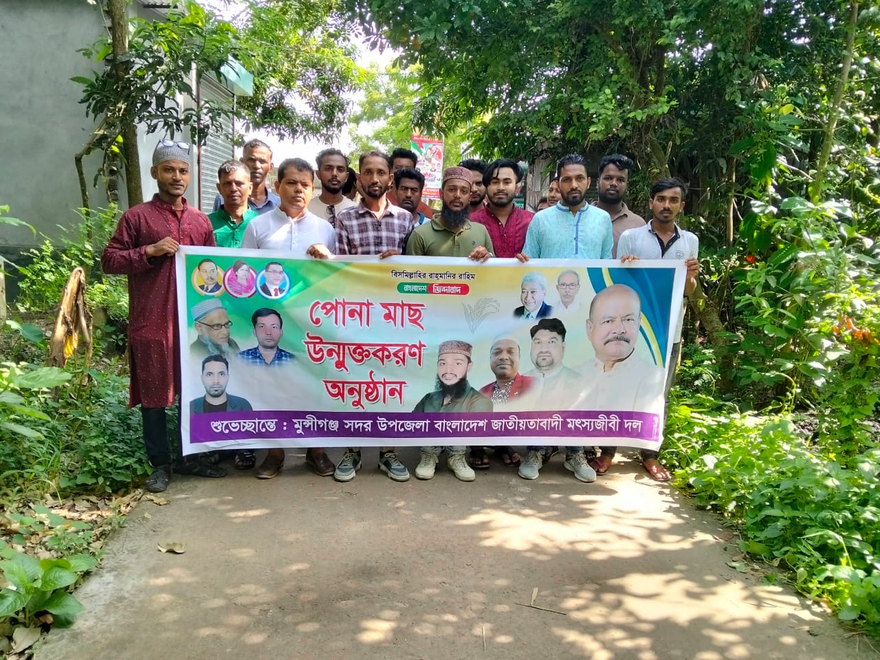 মুন্সীগঞ্জ জেলা ও শ্রীনগর উপজেলার যৌথ আয়োজনে আড়িয়াল বিলে মাছের পোনা অবমুক্ত করন ও আলোচনা সভা।