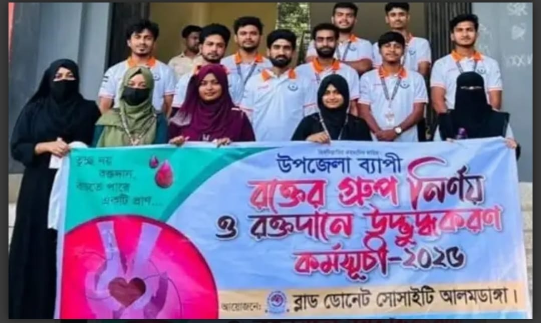 আলমডাঙ্গায় ব্লাড ডোনেট সোসাইটির ১০০ ব্যাগ রক্ত ডোনেশন সম্পন্ন।