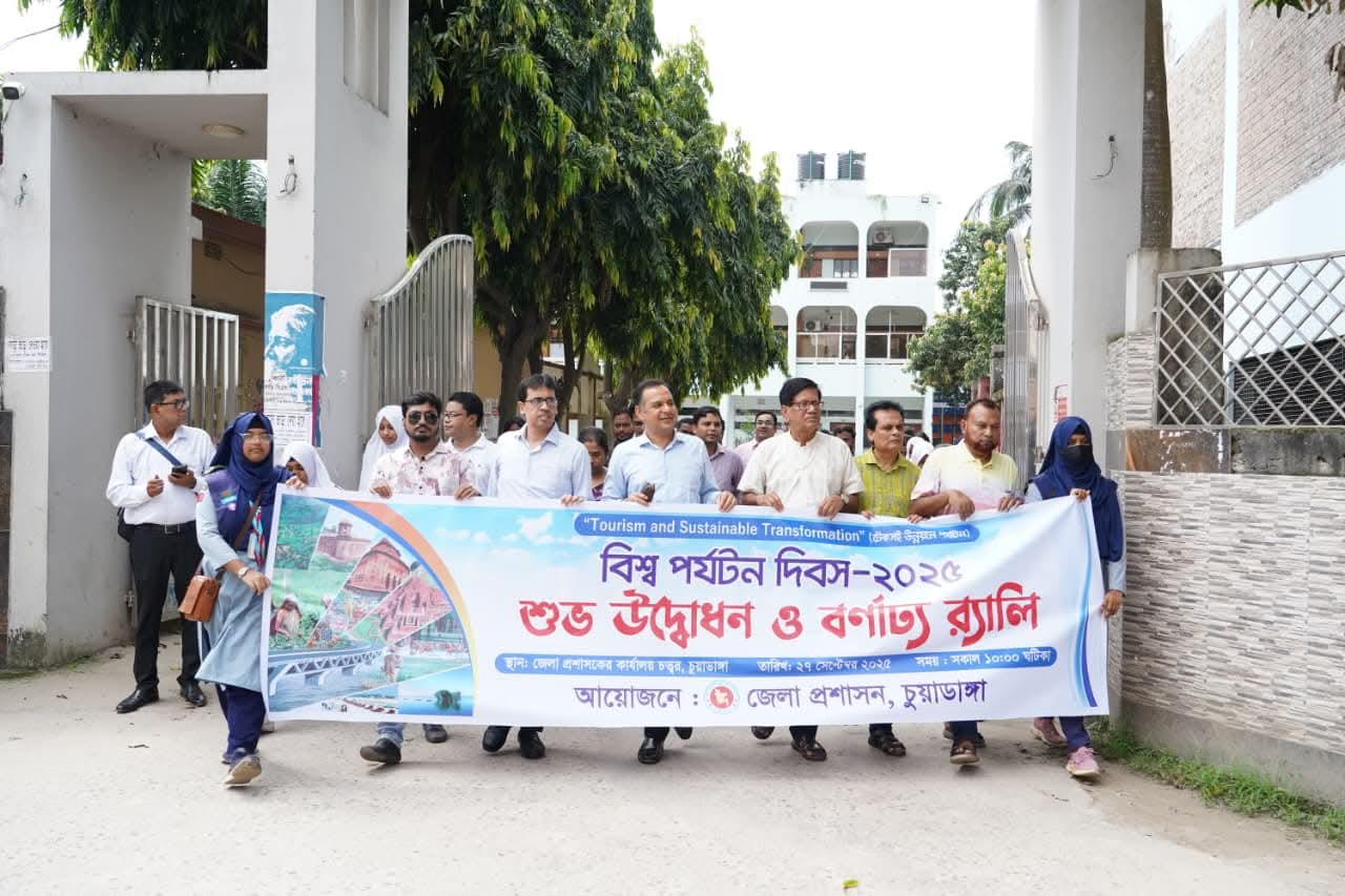 চুয়াডাঙ্গা জেলা প্রশাসনের উদ্যোগে বিশ্ব পর্যটন দিবস-২০২৫ উদযাপিত