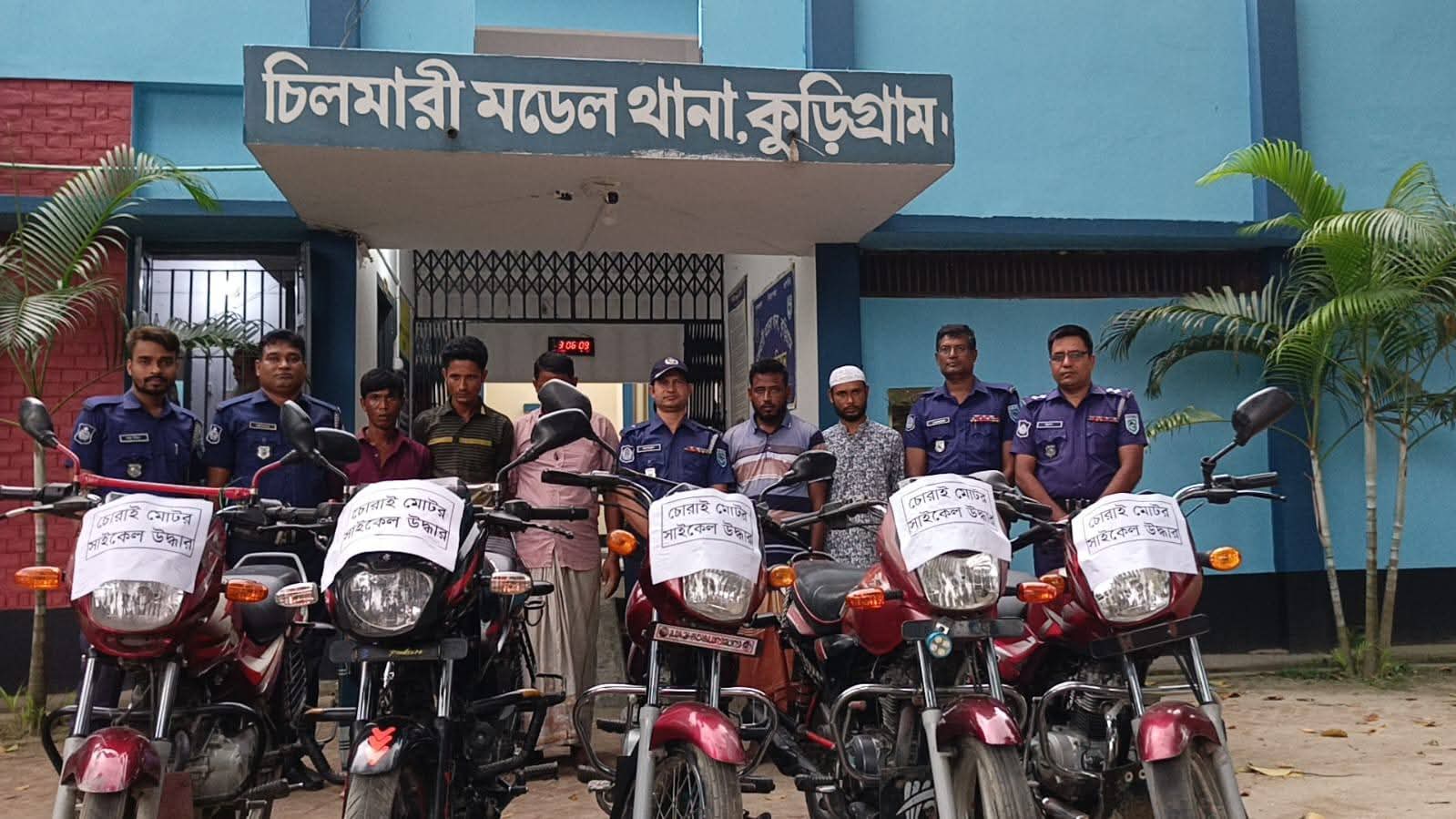 চিলমারীতে বিশেষ অভিযানে চোরচক্রের ৫ সদস্য গ্রেফতার, উদ্ধার ৫টি মোটরসাইকেল