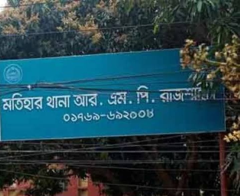 আপত্তিকর অবস্থায় ছাত্র- ছাত্রী আটক