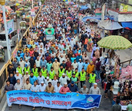 ৫ দফা দাবিতে জামায়াতে ইসলামীর বিক্ষোভ