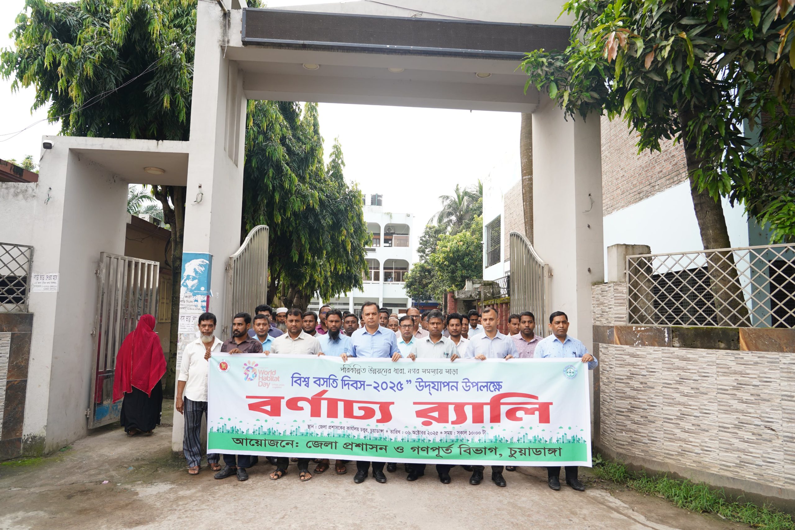 চুয়াডাঙ্গায় বিশ্ববসতি দিবস উদযাপিত