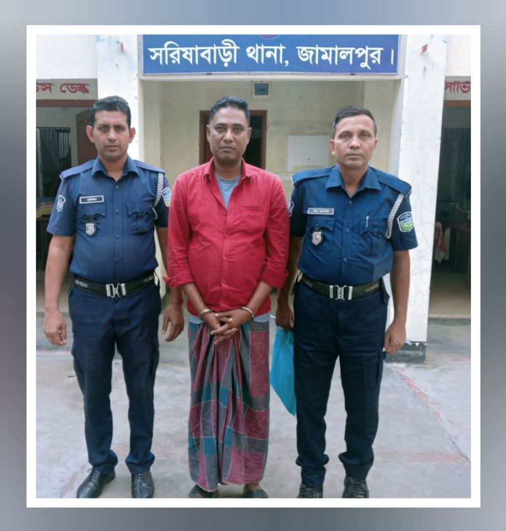 জামালপুরের সরিষাবাড়ীতে মাদক বিরোধী অভিযানে ৫ গ্রাম হেরোইনসহ এক ব্যবসায়ী গ্রেফতার