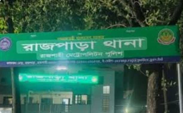 রাজশাহীতে বিচারকের বাসায় নৃশংস হামলা