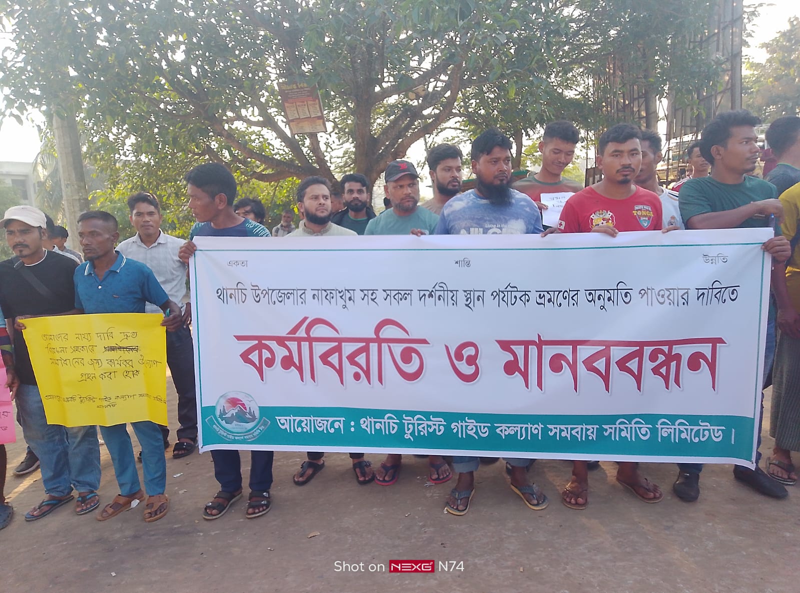 নাফাখুম সহ সকল দর্শনীয় স্থান পর্যটকদের ভ্রমণের অনুমতি দাবিতে কর্মবিরতি ও মানববন্ধন।