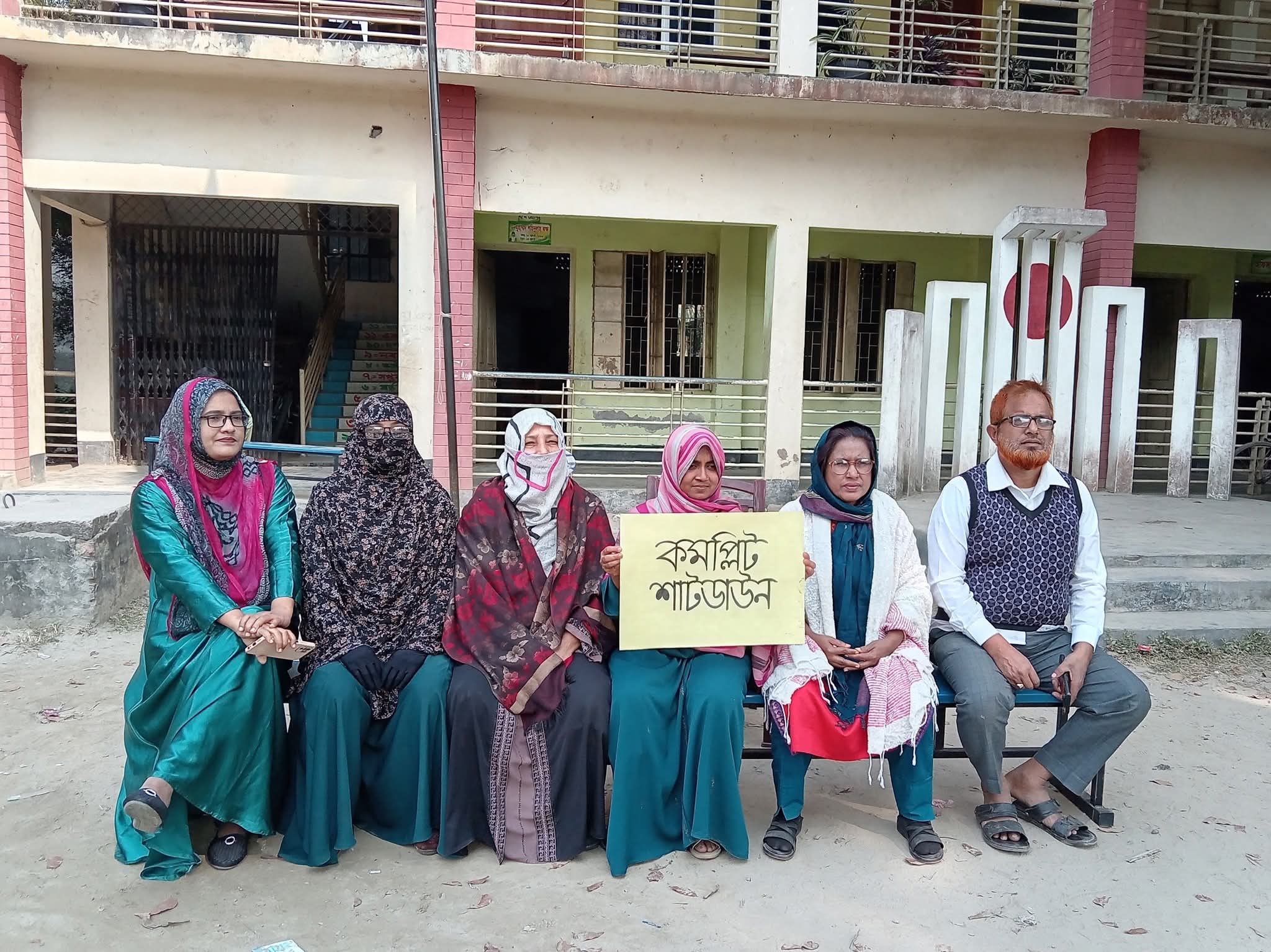 মাদারগঞ্জে প্রাথমিক শিক্ষকদের ‘কমপ্লিট শাটডাউন’—অভিভাবকদের হতাশা