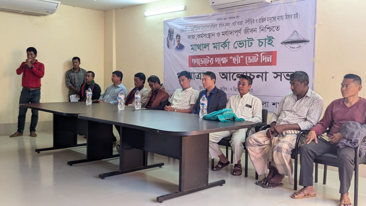 থানচিতে গণসংহতি আন্দোলনের আলোচনা সভা ও প্রধান কার্যালয় উদ্বোধন, লিফলেট বিতরণ।