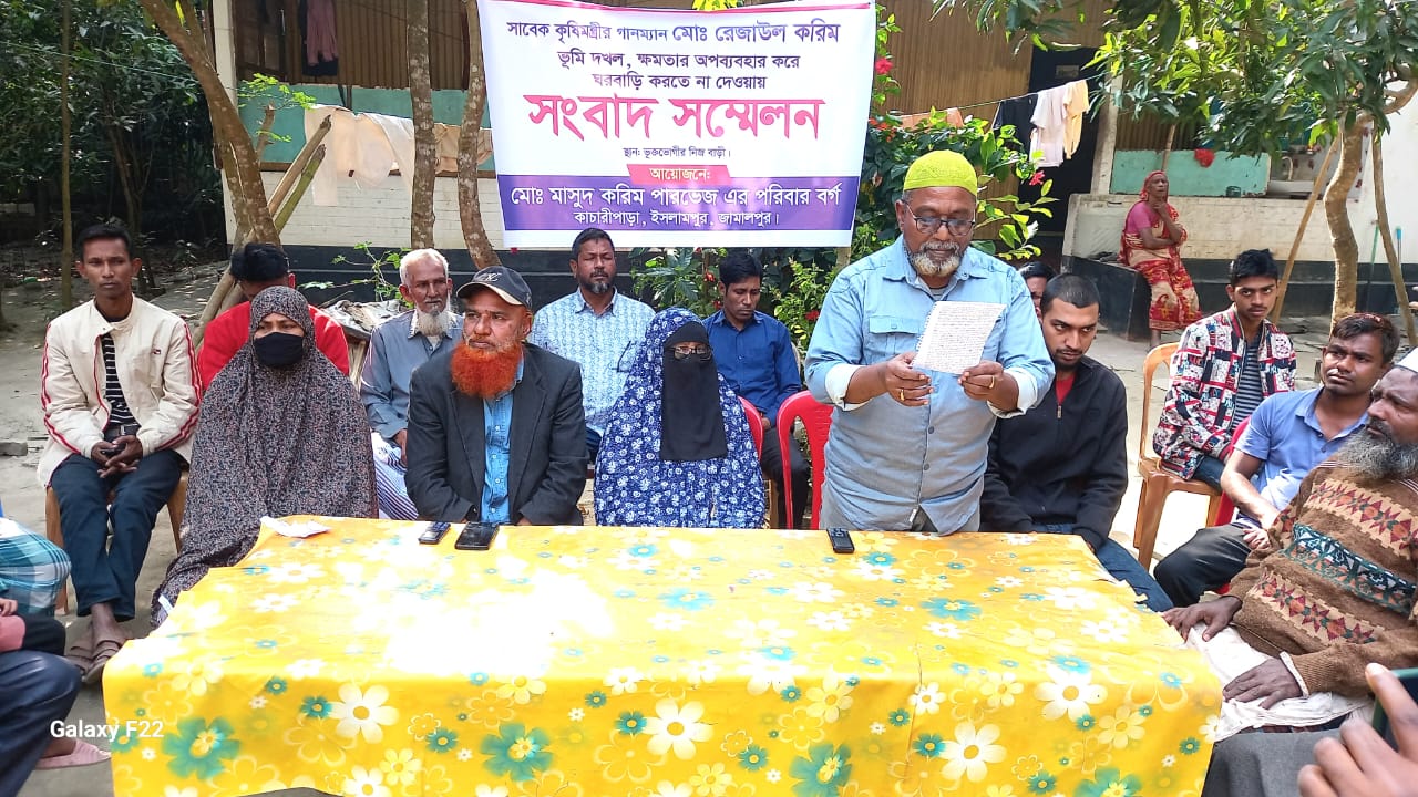 ক্ষমতার জোরে অত্যাচারের অভিযোগ: পুলিশ কনস্টেবল রেজাউলকে নিয়ে পরিবারের সংবাদ সম্মেলন ইসলামপুরে