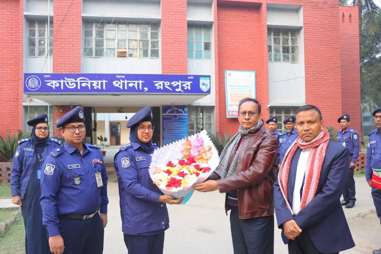 রংপুর রেঞ্জ ডিআইজি কর্তৃক কাউনিয়া থানা দ্বি- বার্ষিক পরিদর্শন