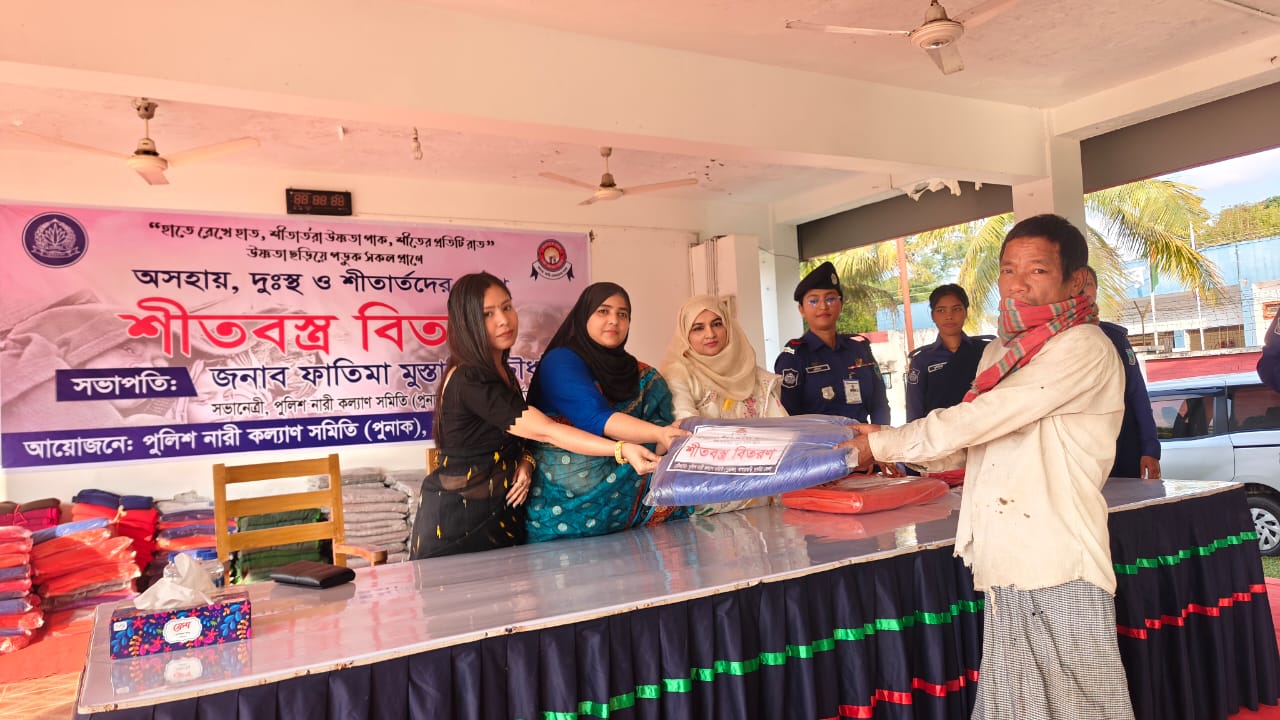 খাগড়াছড়িতে পুনাকের উদ্যোগে শীতার্থদের মাঝে শীতবস্ত্র বিতরণ