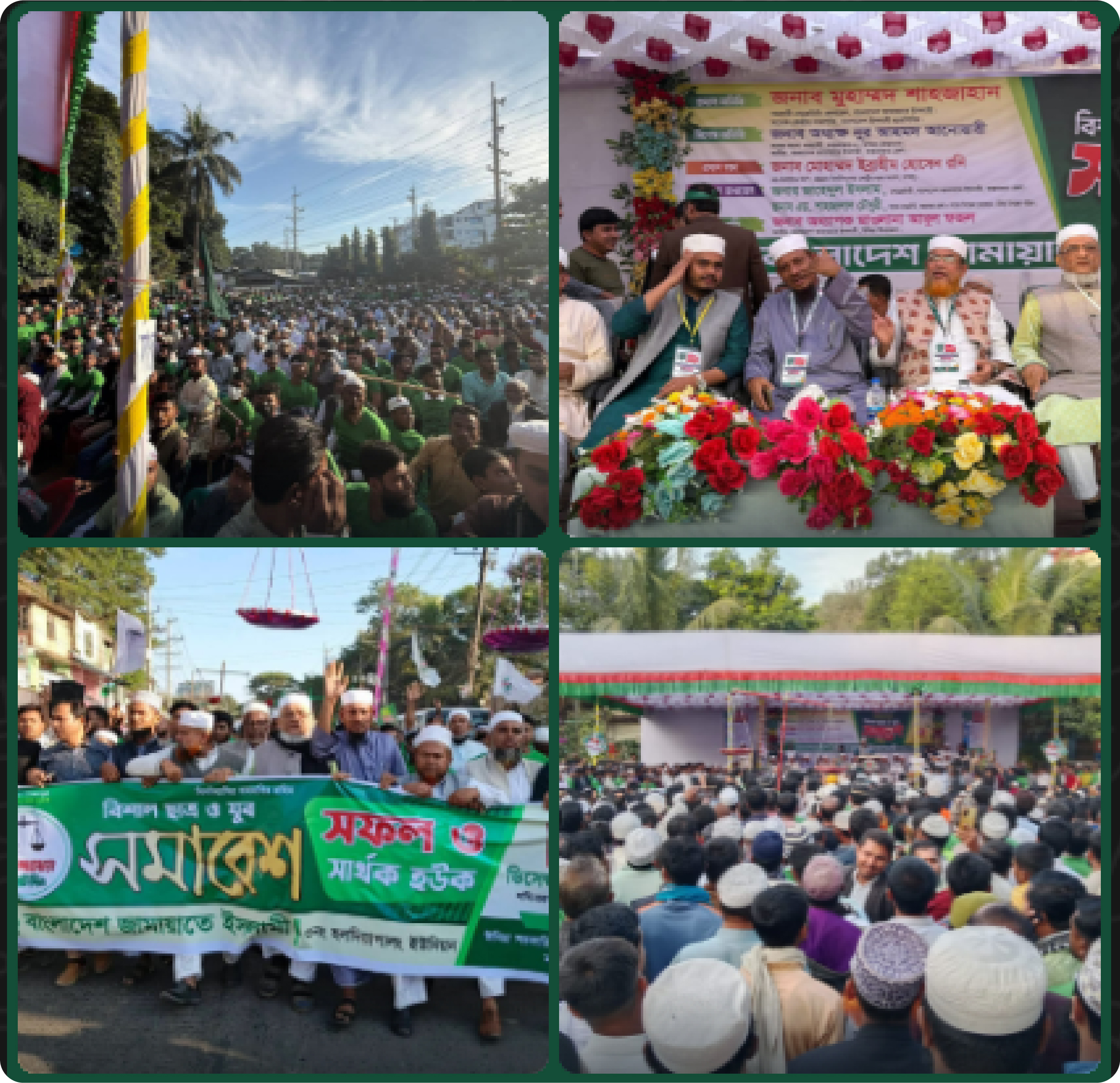 উখিয়ায় জামায়াতে ইসলামী আয়োজিত ছাত্র–যুব সমাবেশ অনুষ্ঠিত