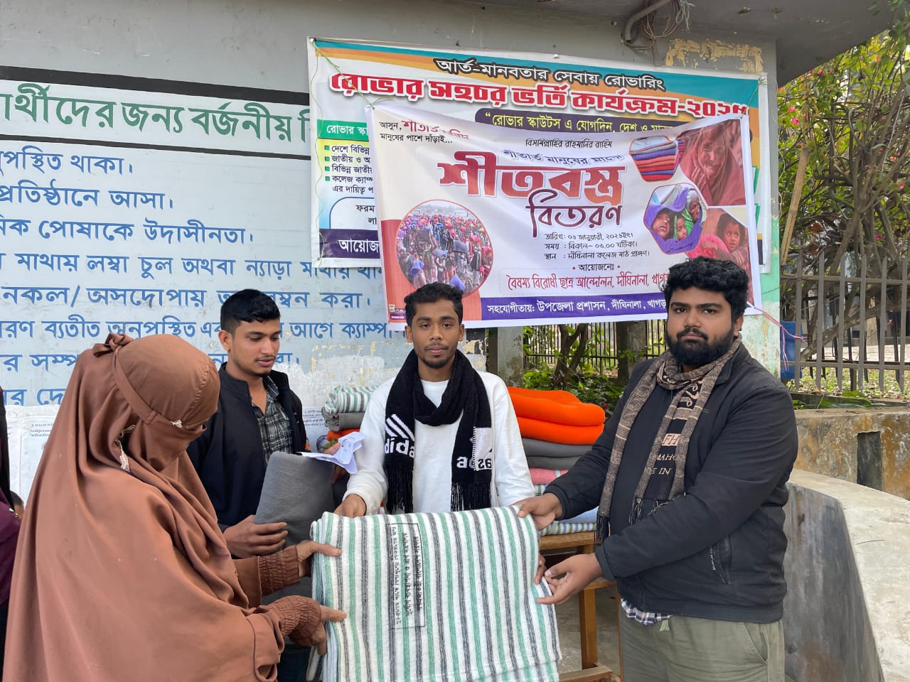 বৈষম্য বিরোধী ছাত্র আন্দোলনের উদ্যোগে দীঘিনালায় শীতার্ত মানুষের মাঝে শীতবস্ত্র বিতরণ।