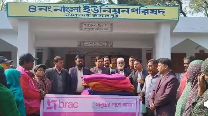 জামালপুর জেলার মেলান্দহ উপজেলায় শীতার্ত মানুষের পাশে ব্র্যাক