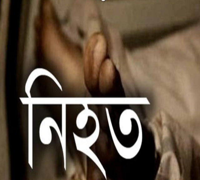 মনোমালিন্যের জেরে বাগবিতণ্ডায় বন্ধুর চাবির আঘাতে এক অটোচালক নিহত