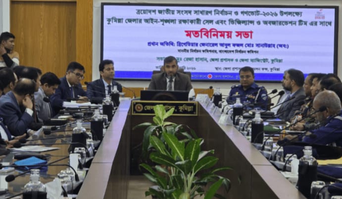 আন্তর্জাতিক অঙ্গনে বাংলাদেশের ভাবমূর্তি পুনরুদ্ধারের নির্বাচন : কুমিল্লায় নির্বাচন কমিশনার সানাউল্লাহ