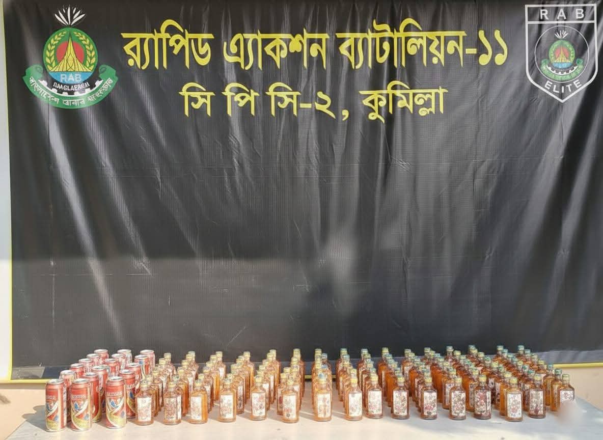 কুমিল্লায় র‌্যাবের পৃথক অভিযানে ১৭৪ বোতল বিদেশী মদ, ১৮ ক্যান বিয়ার ও ১৮ কেজি গাঁজা’সহ আটক-১