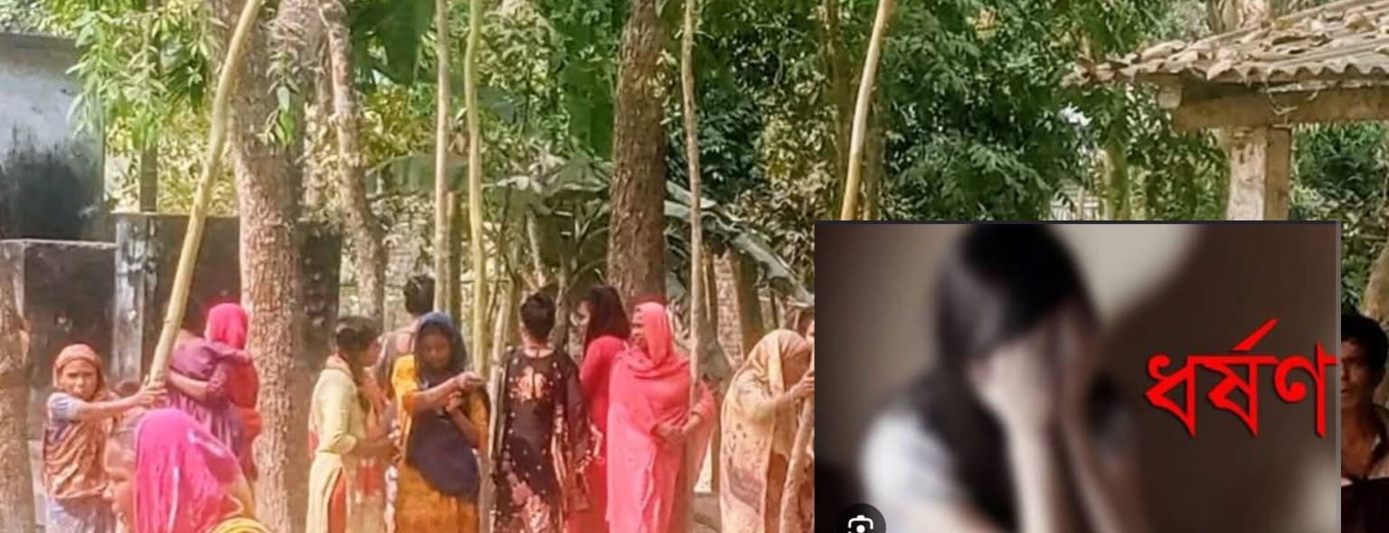 দিগপাইতের ডোয়াইলপাড়া গ্রামে প্রতিবেশী ভাগিনার স্ত্রীকে ধর্ষণের অভিযোগ ; ধামাচাপা দেওয়ার অপচেষ্টা প্রভাবশালীদের