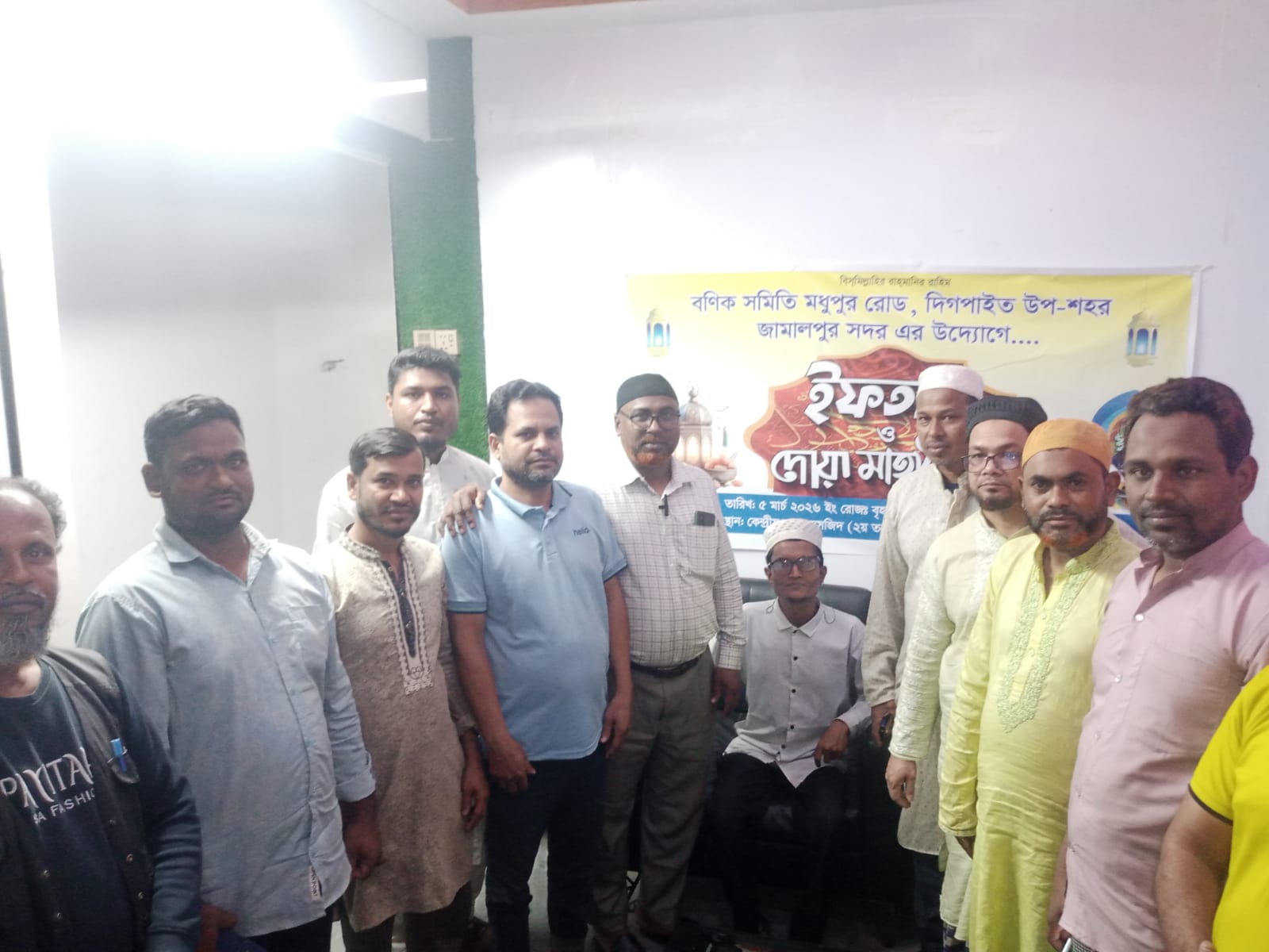 দিগপাইত বণিক সমিতির উদ্যোগে ইফতার ও দোয়া মাহফিল অনুষ্ঠিত