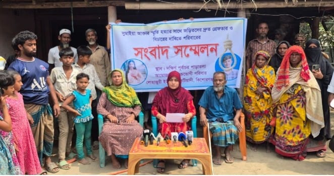 কটিয়াদীতে স্কুল শিক্ষার্থী স্মৃতির রহস্যজনক মৃত্যু,পরিবারের দাবি হত্যাকাণ্ড