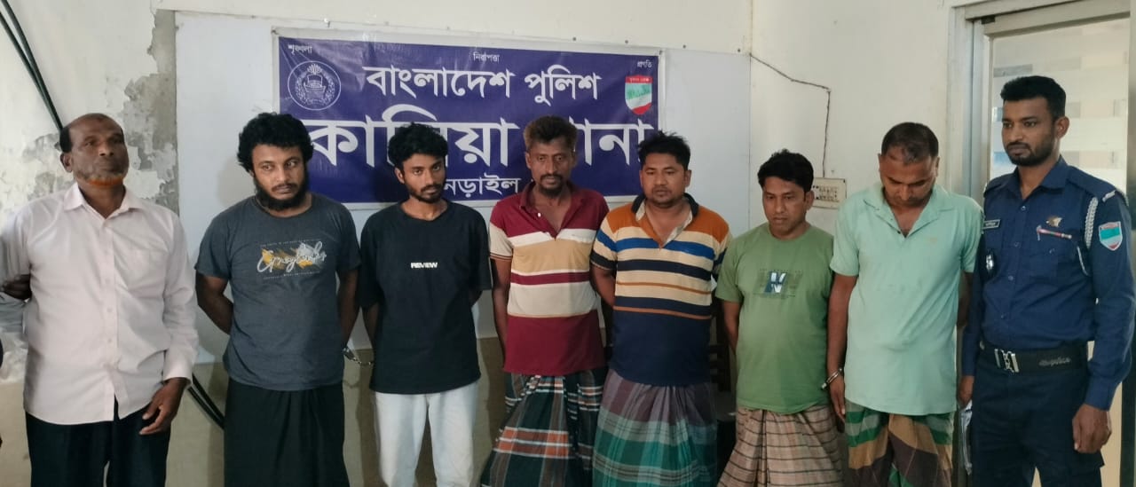 নড়াইলের কালিয়া থানা পুলিশের বিশেষ অভিযানে ৭ জন গ্রেফতার।